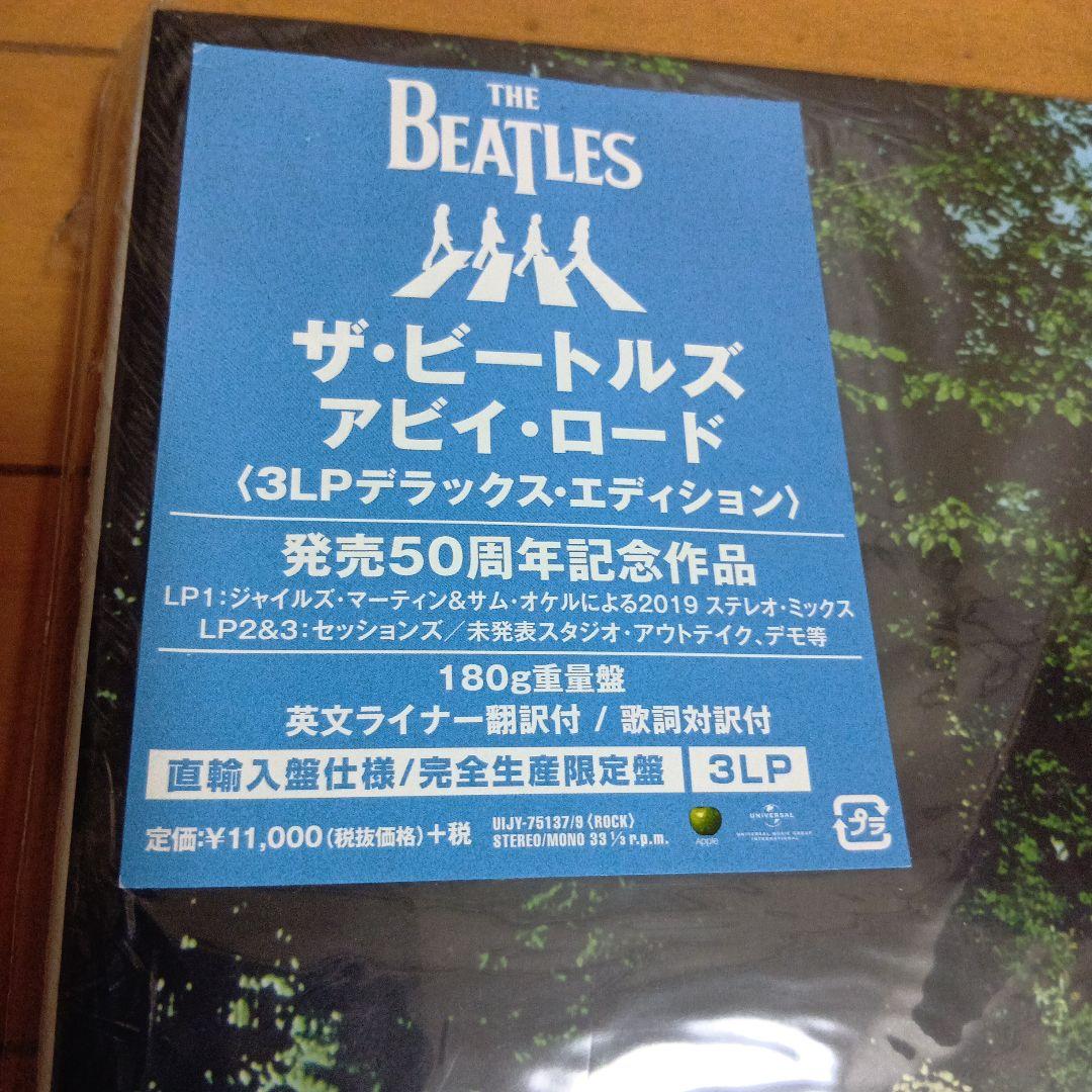 The Beatles★アビイロード「50周年記念3LPエディション」ビートルズ