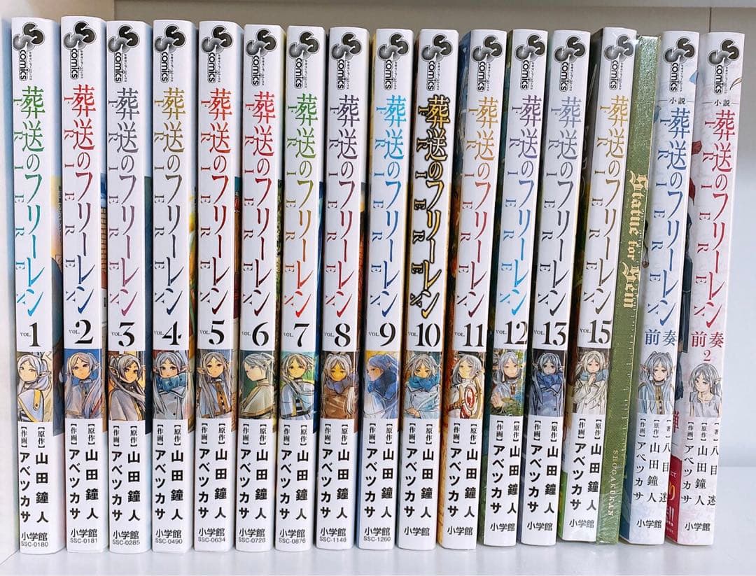 葬送のフリーレン 全巻 セット(14巻のみなし) 特装版 前奏 付き