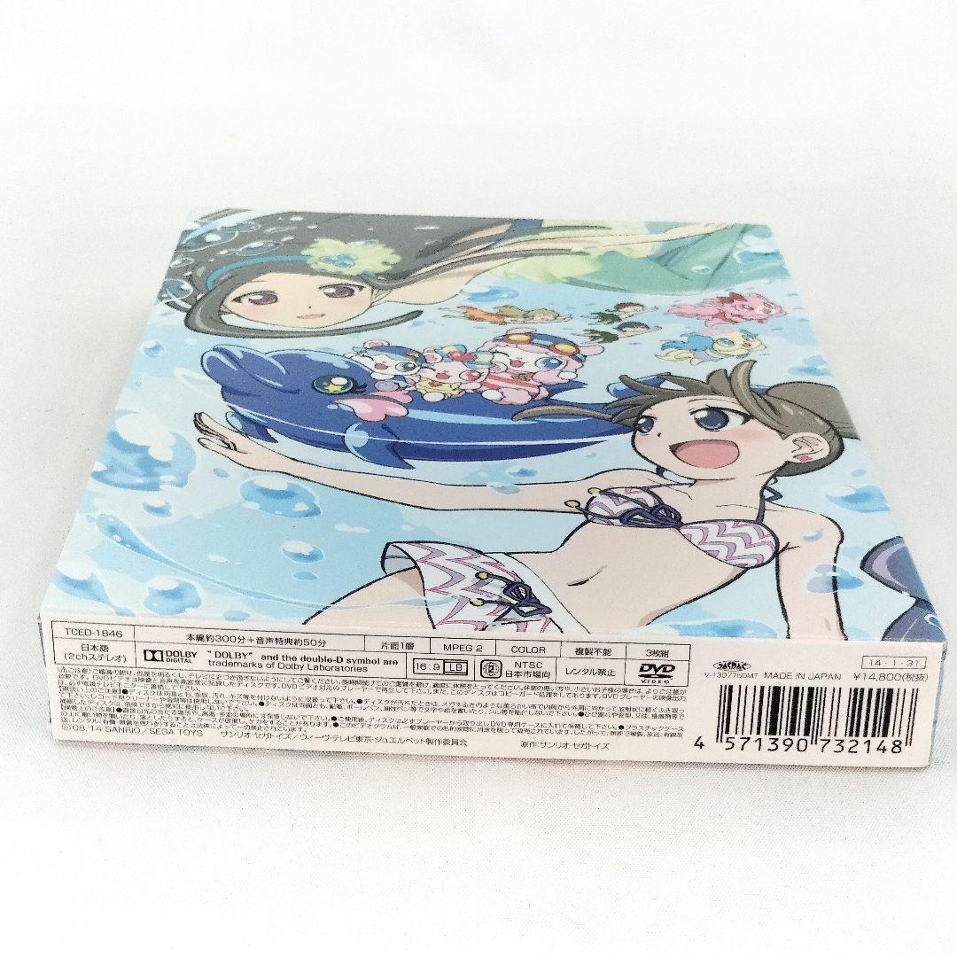 【レア】ジュエルペット ハッピネス DVD-BOX2 サンリオ Jewelpet