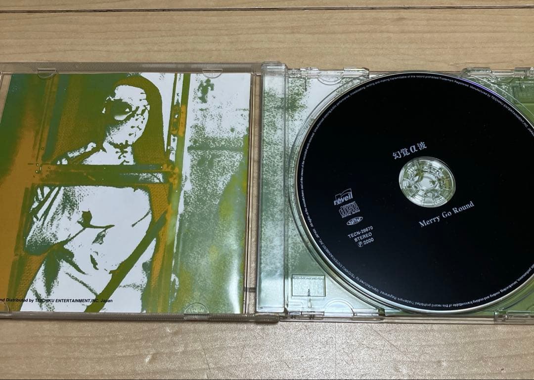 Merry Go Round 幻覚α波