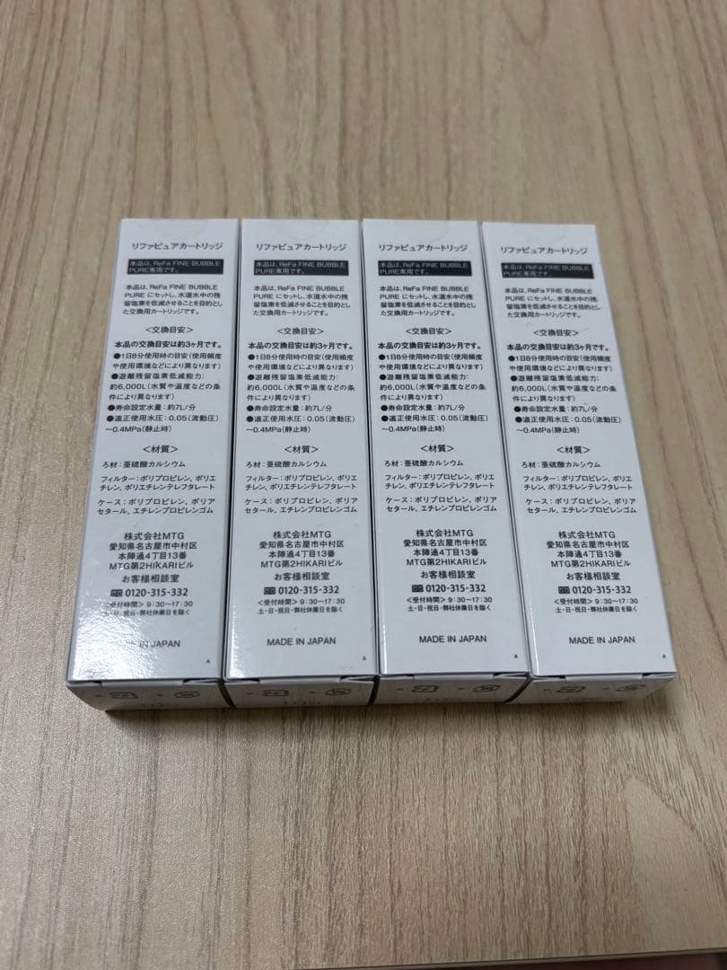 ReFa PURE CARTRIDGE 4個セット