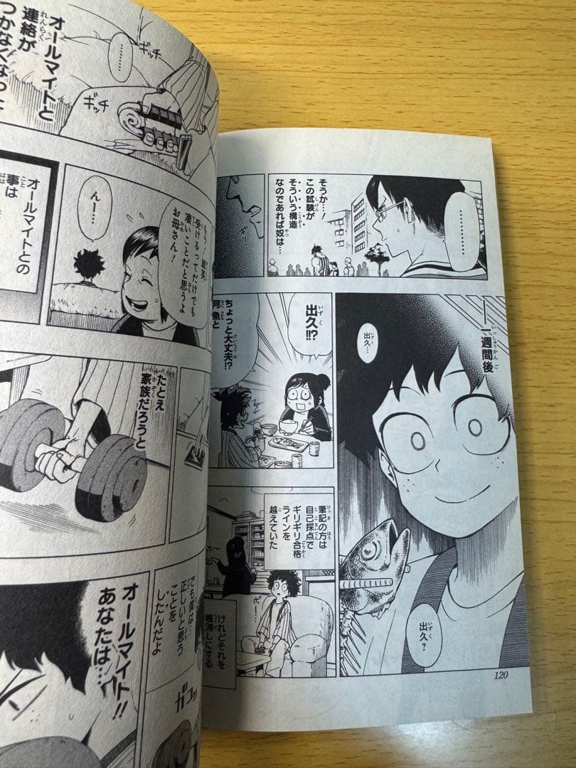 僕のヒーローアカデミア 1巻 初版 第1刷 2014年発行 堀越耕平 ジャンプ