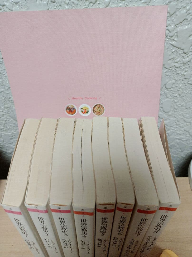 「世界宗教史」1〜6巻