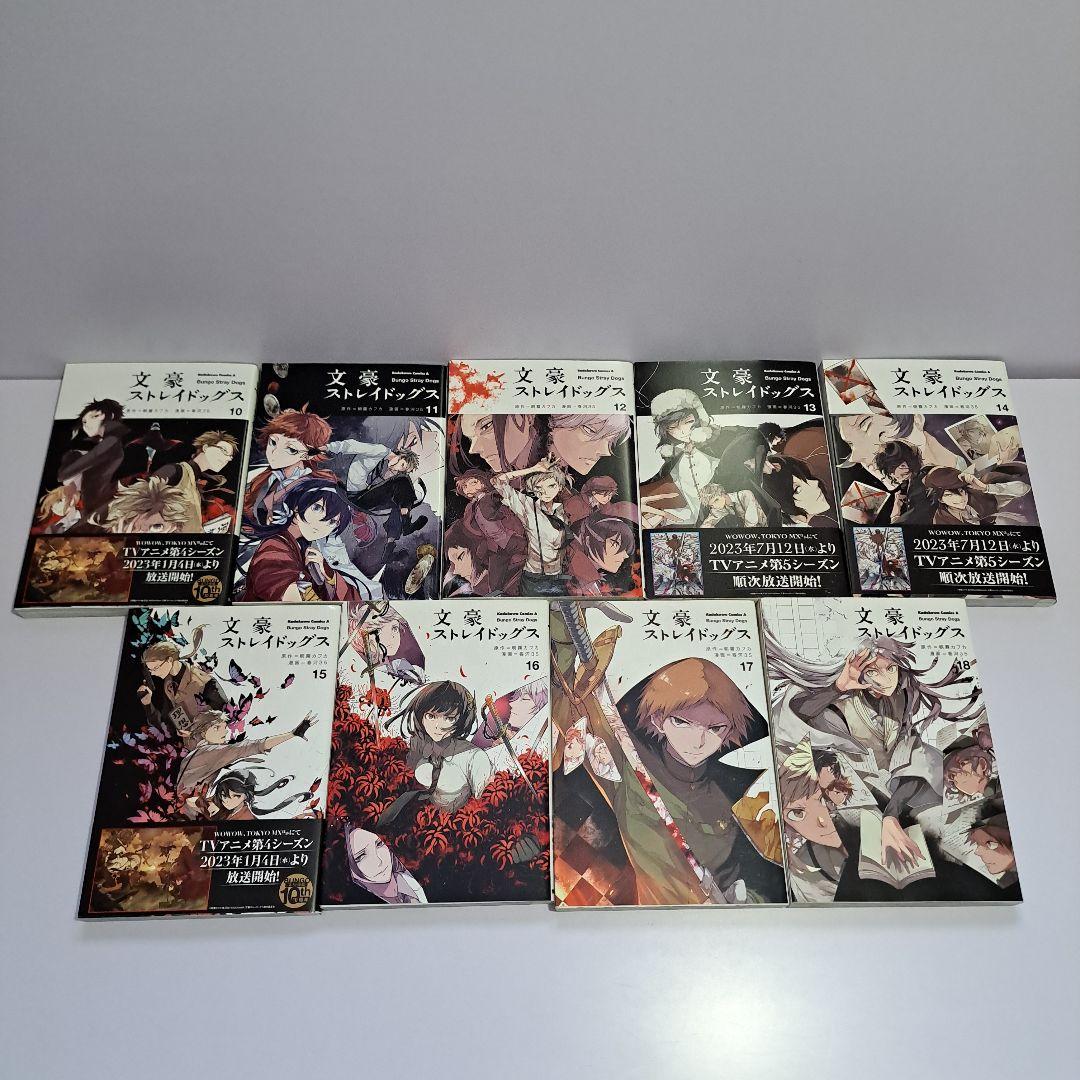 文豪ストレイドッグス 1～26巻 全巻セット 楽猫手帖、オマケ付き