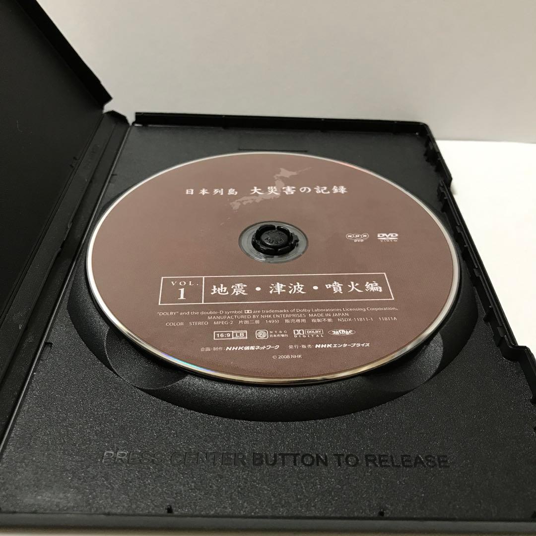 NHK DVD 日本列島 大災害の記録