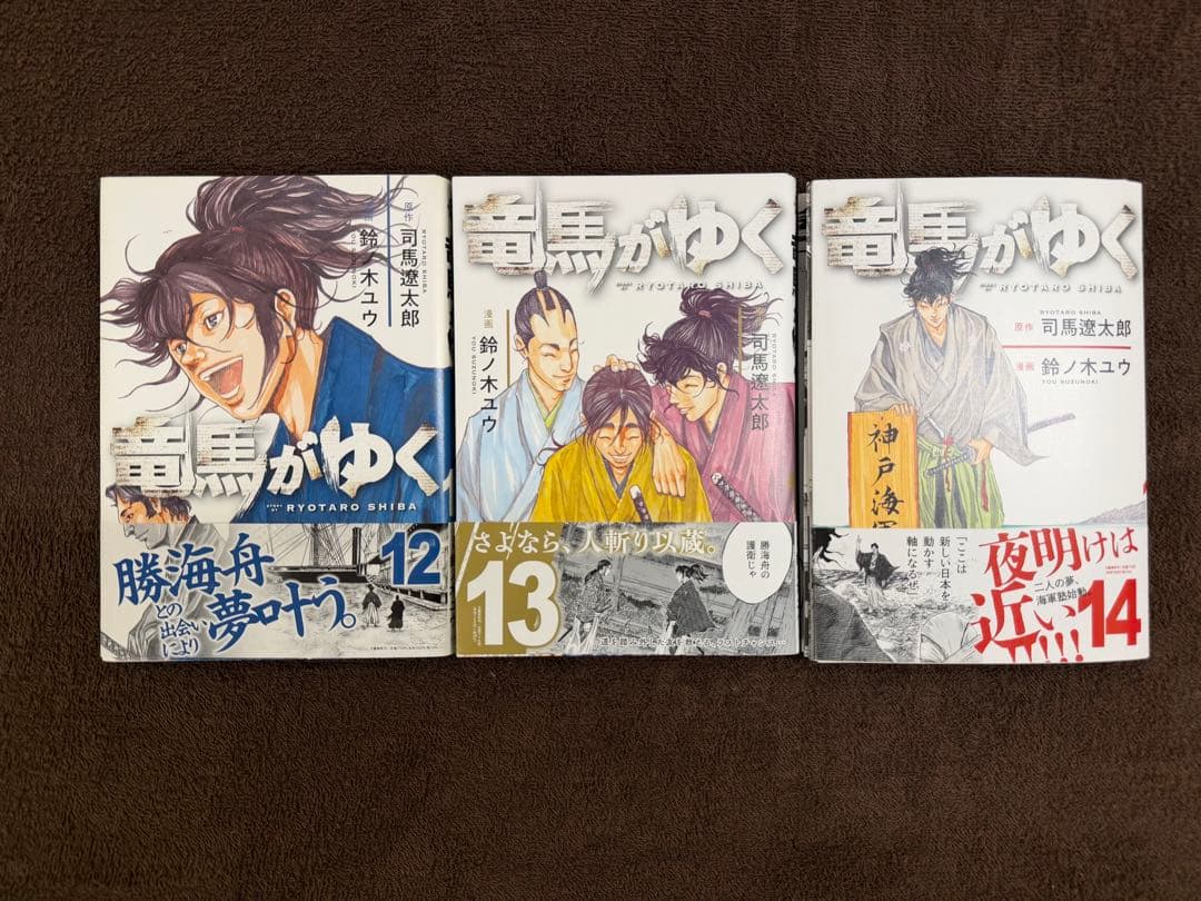 【裁断済み】竜馬がゆく 1-15巻セット