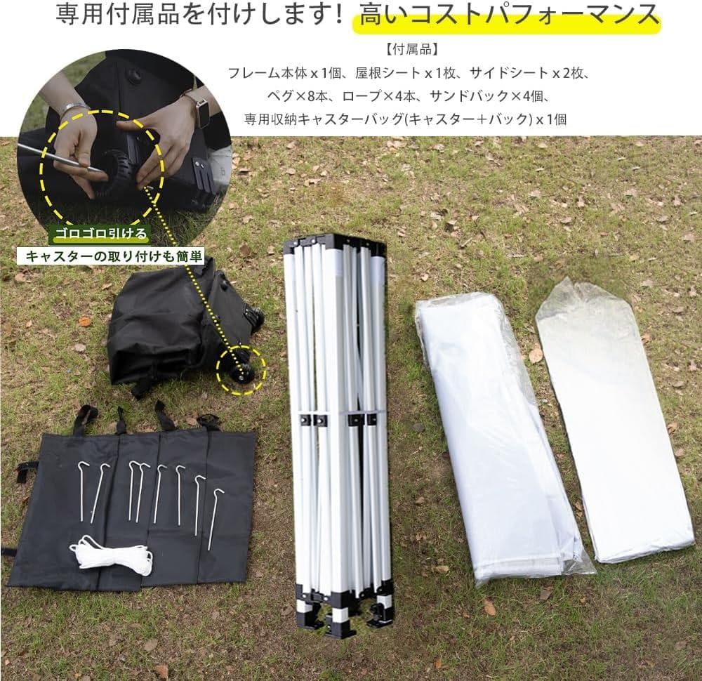 新品✨ToopTapu タープテント 3×3m サイドシート2枚付き 白ホワイト