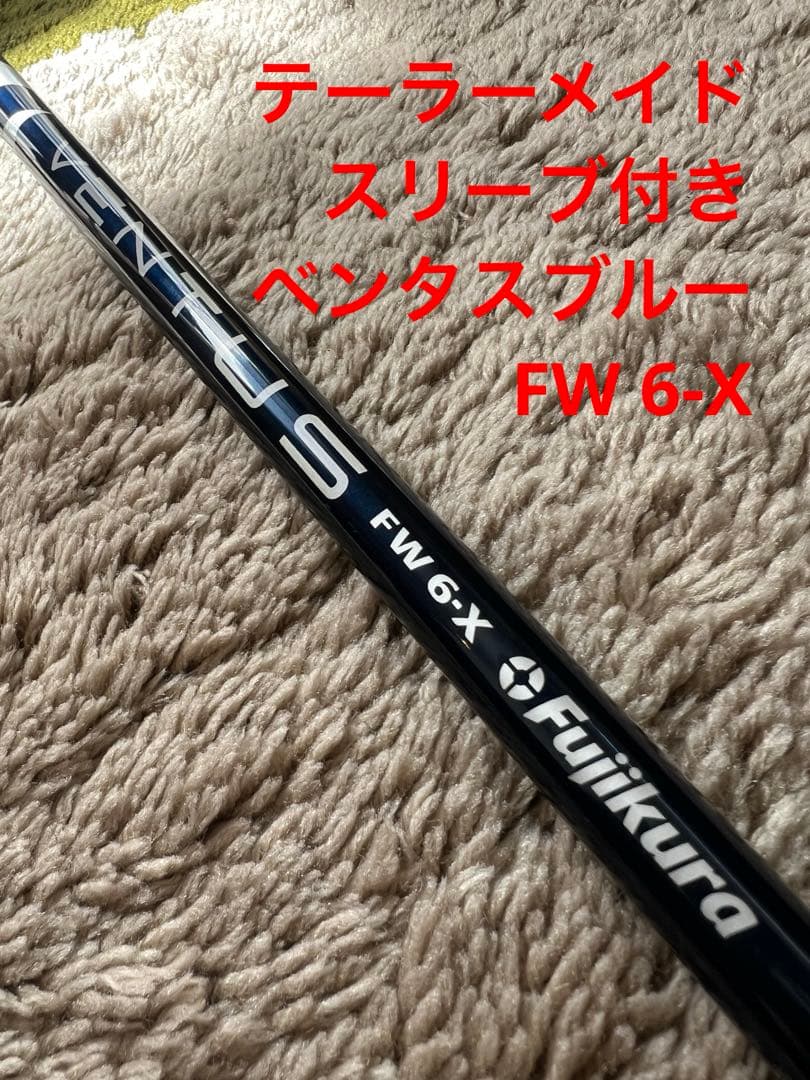 ⭐️テーラーメイド VENTUS BLUE FW 6X スリーブ付