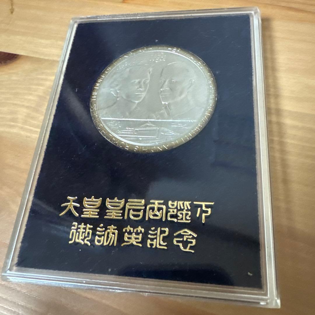 1971年 天皇・皇后 記念銀貨