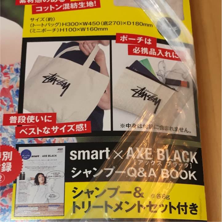 STUSSY スマート 即完売⁈ 新品未開封 ステューシー 山本彩