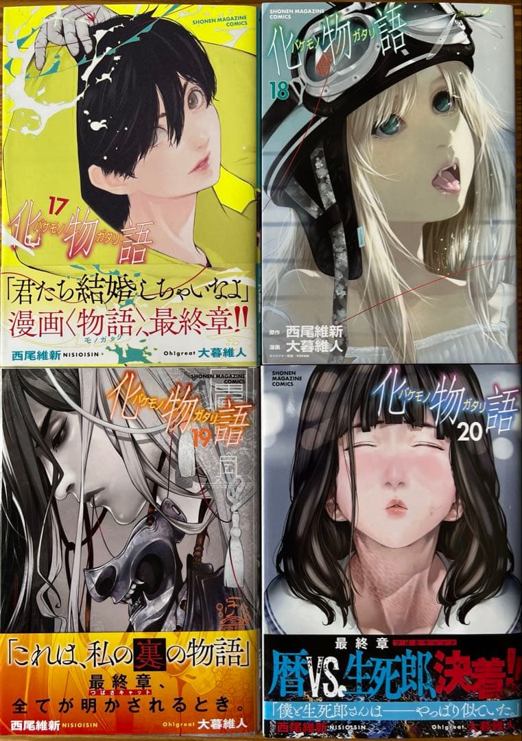 【完結全巻•特装版特典付き】化物語　全22巻セット