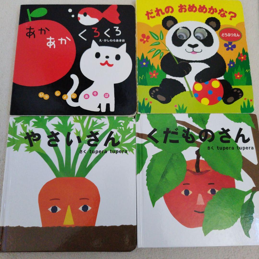 【早いもの勝ち】赤ちゃん0歳から幼児向け読み聞かせ絵本まとめ売り39冊セット