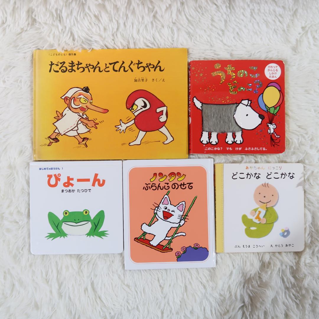 絵本まとめ売り　44冊セット　乳児　幼児　0歳　1歳　2歳 3歳 4歳 5歳