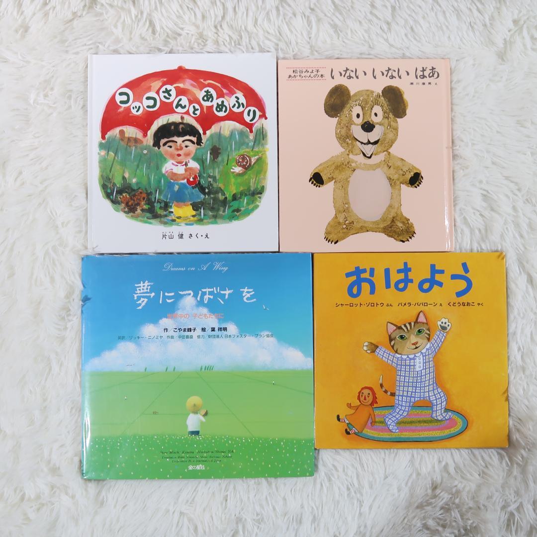 絵本まとめ売り　44冊セット　乳児　幼児　0歳　1歳　2歳 3歳 4歳 5歳