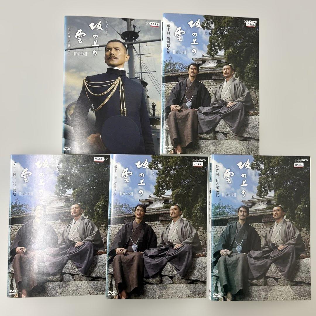坂の上の雲　DVD 全13巻　全巻セット　レンタル落ち
