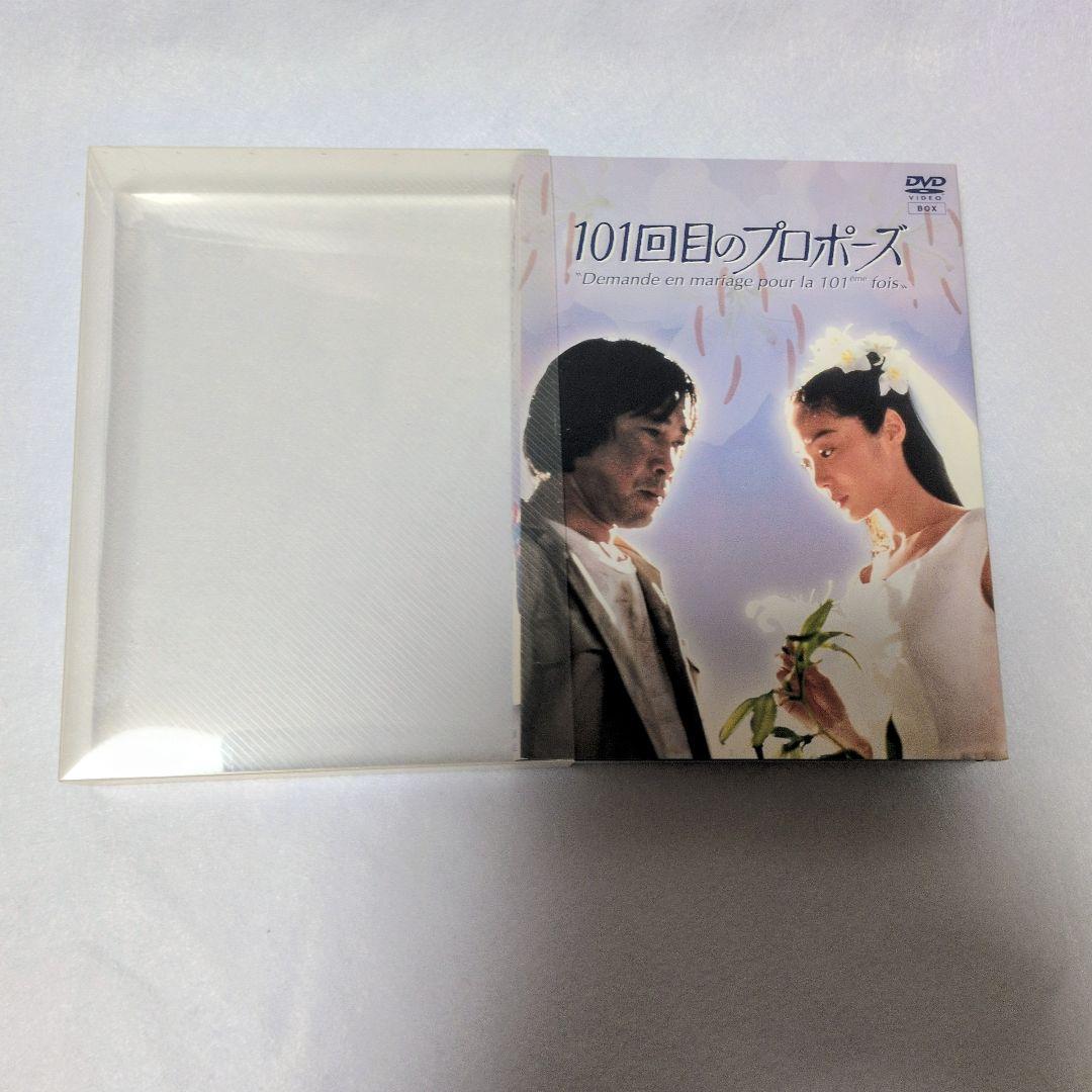 101回目のプロポーズ DVD BOX〈4枚組〉浅野温子 / 武田鉄矢