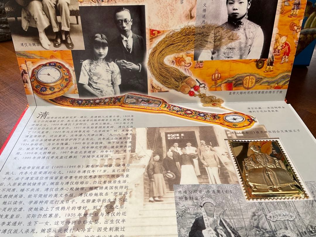 清朝十二帝 24K金箔装飾付き　 美術 、中国の歴史が全て分かる