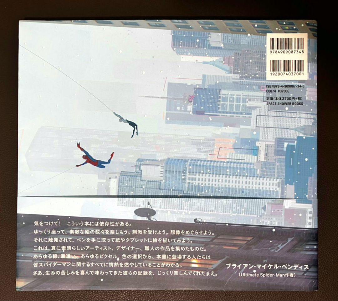 アート・オブ・スパイダーマン　スパイダーバース（日本語版）