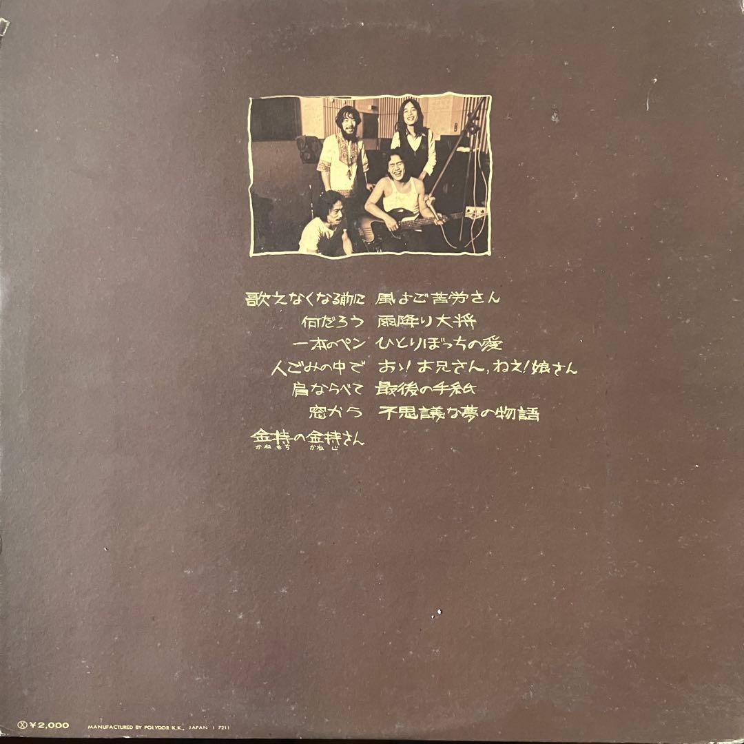 LP クニ河内 歌えなくなる前に レコード盤