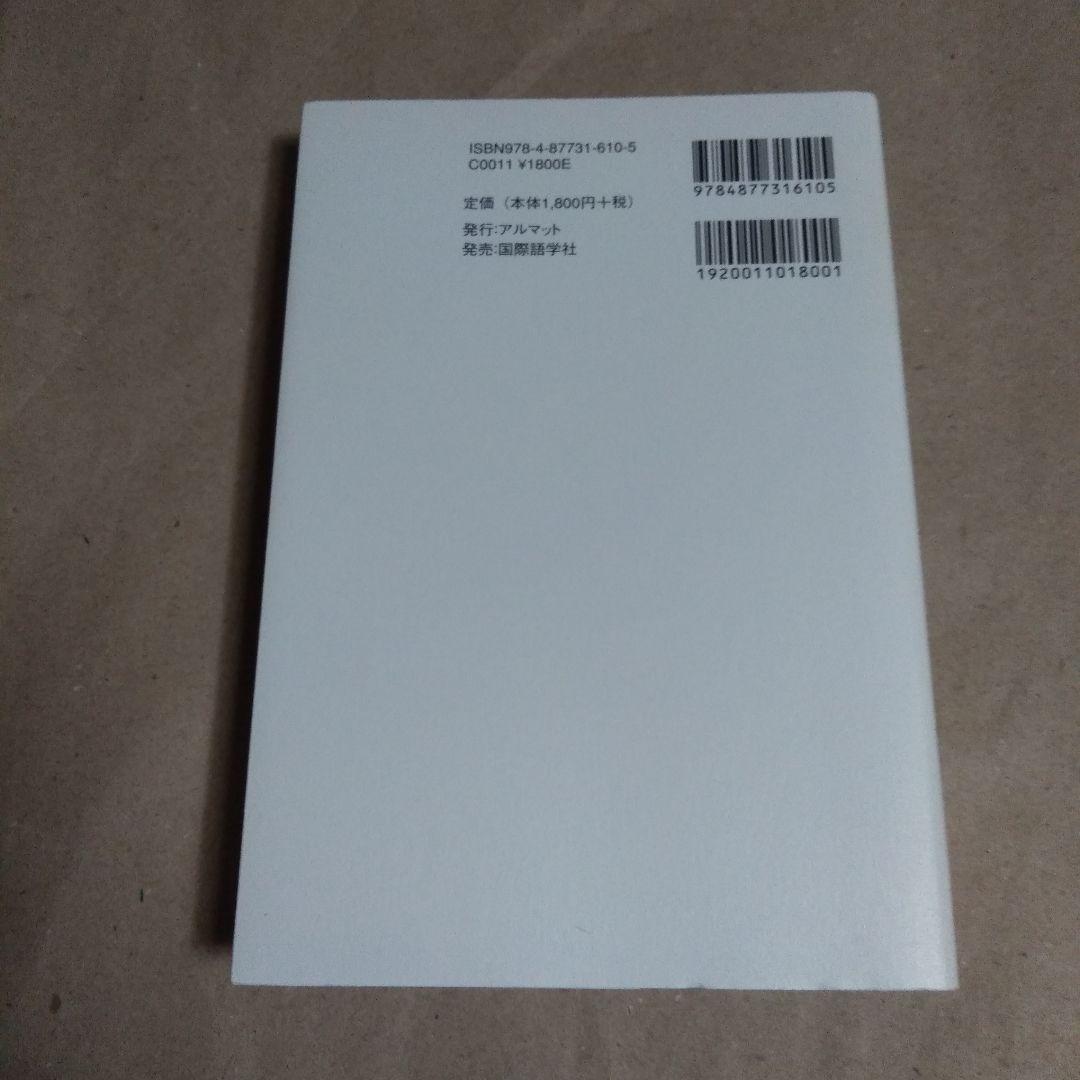 ルーンの教科書 : ルーン文字の世界歴史・意味・解釈