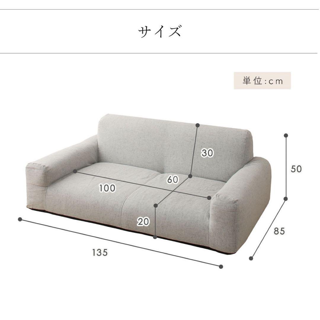 C新品 フロアソファ ベージュ ローソファ コンパクト 北欧 座椅子 クッション