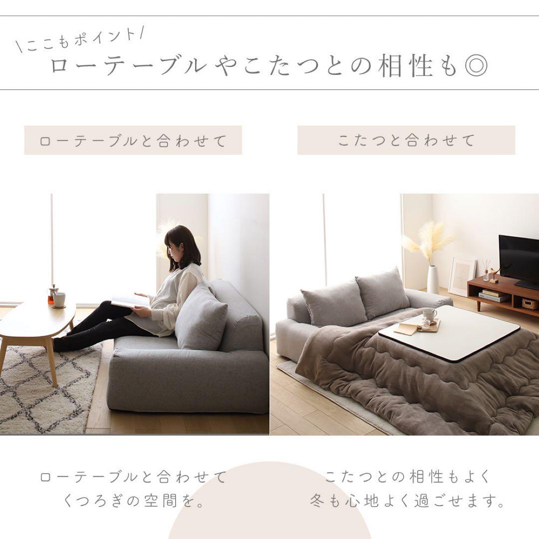 C新品 フロアソファ ベージュ ローソファ コンパクト 北欧 座椅子 クッション