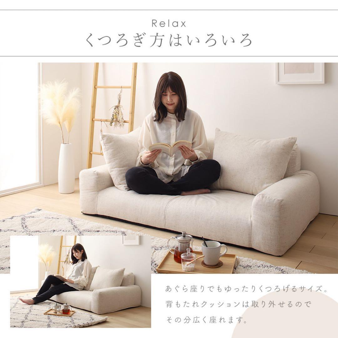 C新品 フロアソファ ベージュ ローソファ コンパクト 北欧 座椅子 クッション