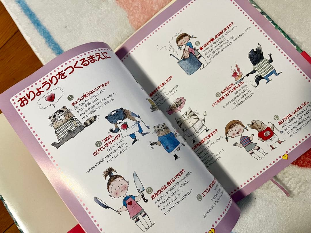 【昭和 レシピ本】ラブおばさんの子供料理教室（昭和57年）　城戸崎 愛　セット