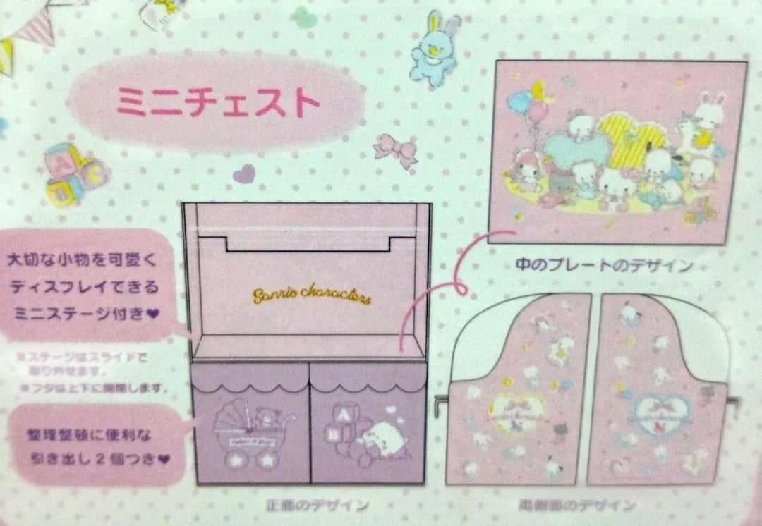 サンリオキャラクターズ ミニチェスト