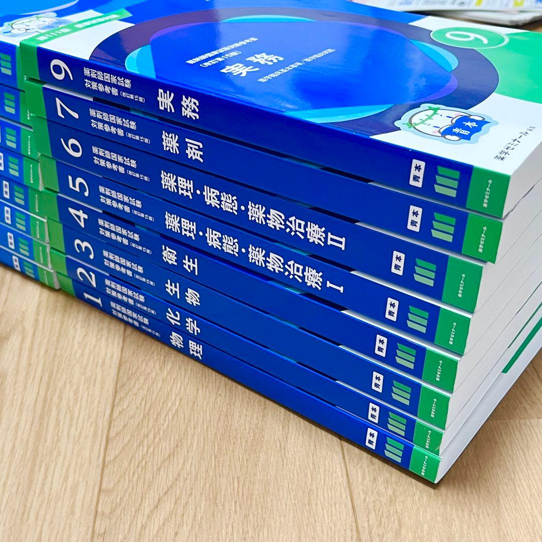 【限定値下げ】第111回 薬剤師国家試験 青本・青問・表紙・袋つき 1〜7・9