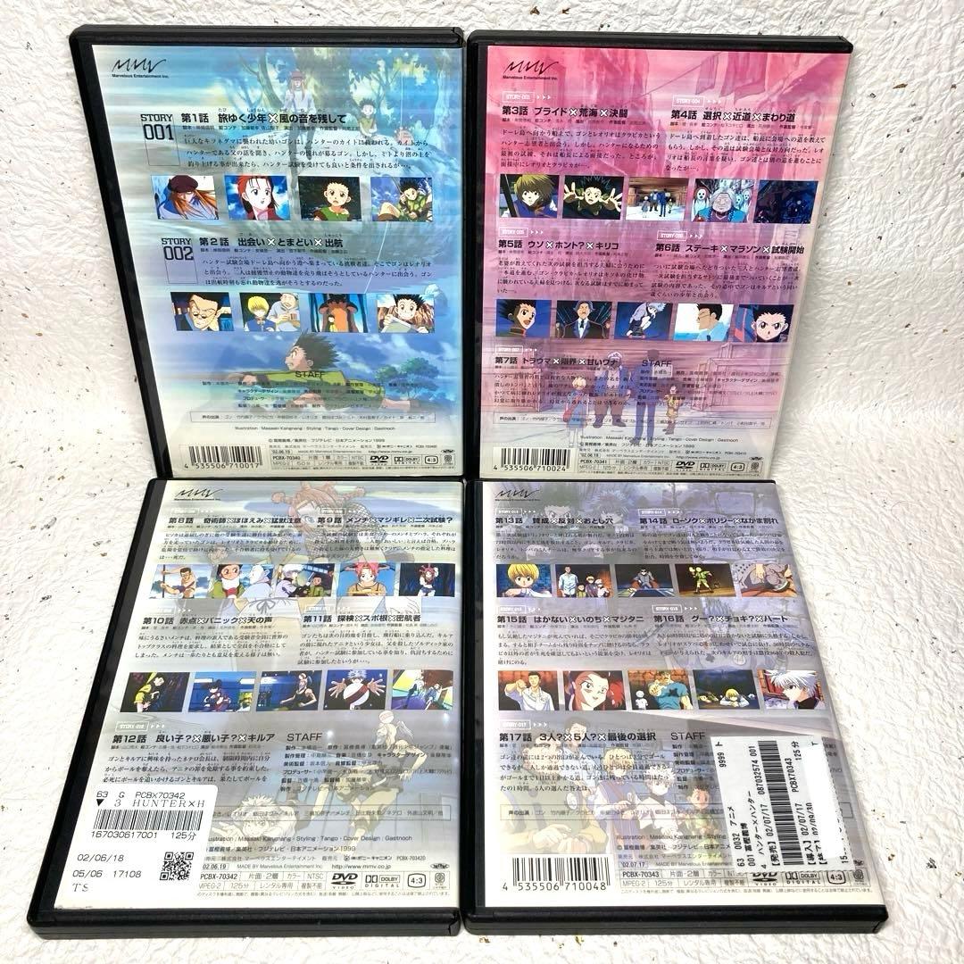 HUNTER×HUNTER (旧・1999年版) 全13巻 DVD