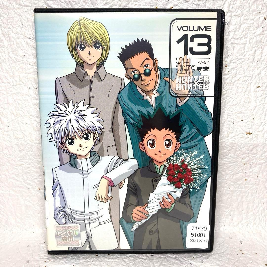 HUNTER×HUNTER (旧・1999年版) 全13巻 DVD