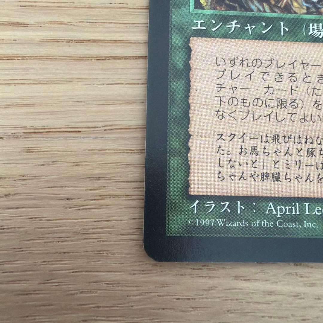 【再録禁止・日】魔の魅惑/Aluren テンペスト MTG