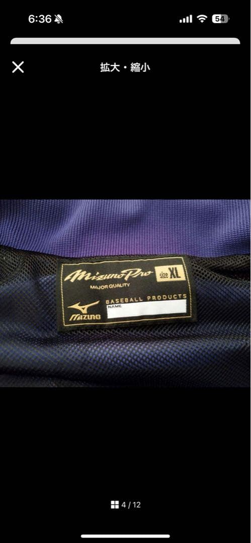 ミズノプロ　セットアップ　上下Mizuno Pro ネイビー ジャケット・パンツ