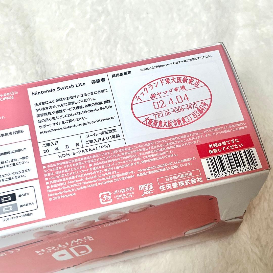 Nintendo Switch Lite ニンテンドー スイッチ ライト ピンク