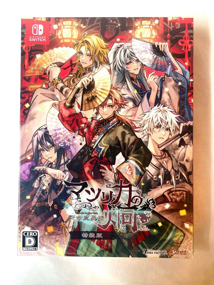 【新品未使用】マツリカの炯 天命胤異伝 特装版 Nintendo Switch