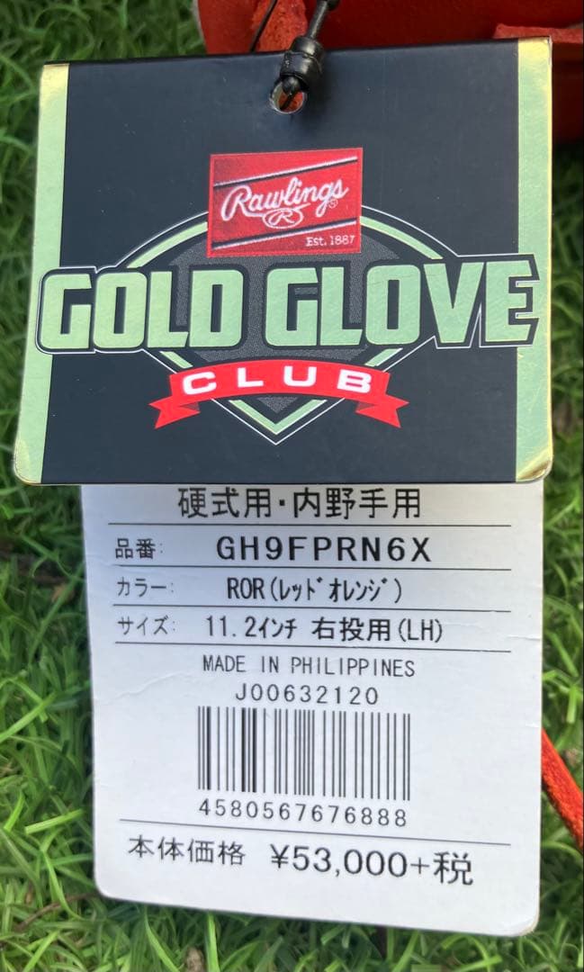 新品未使用袋付き　ローリングス　プロプリファード　硬式　内野　グローブ