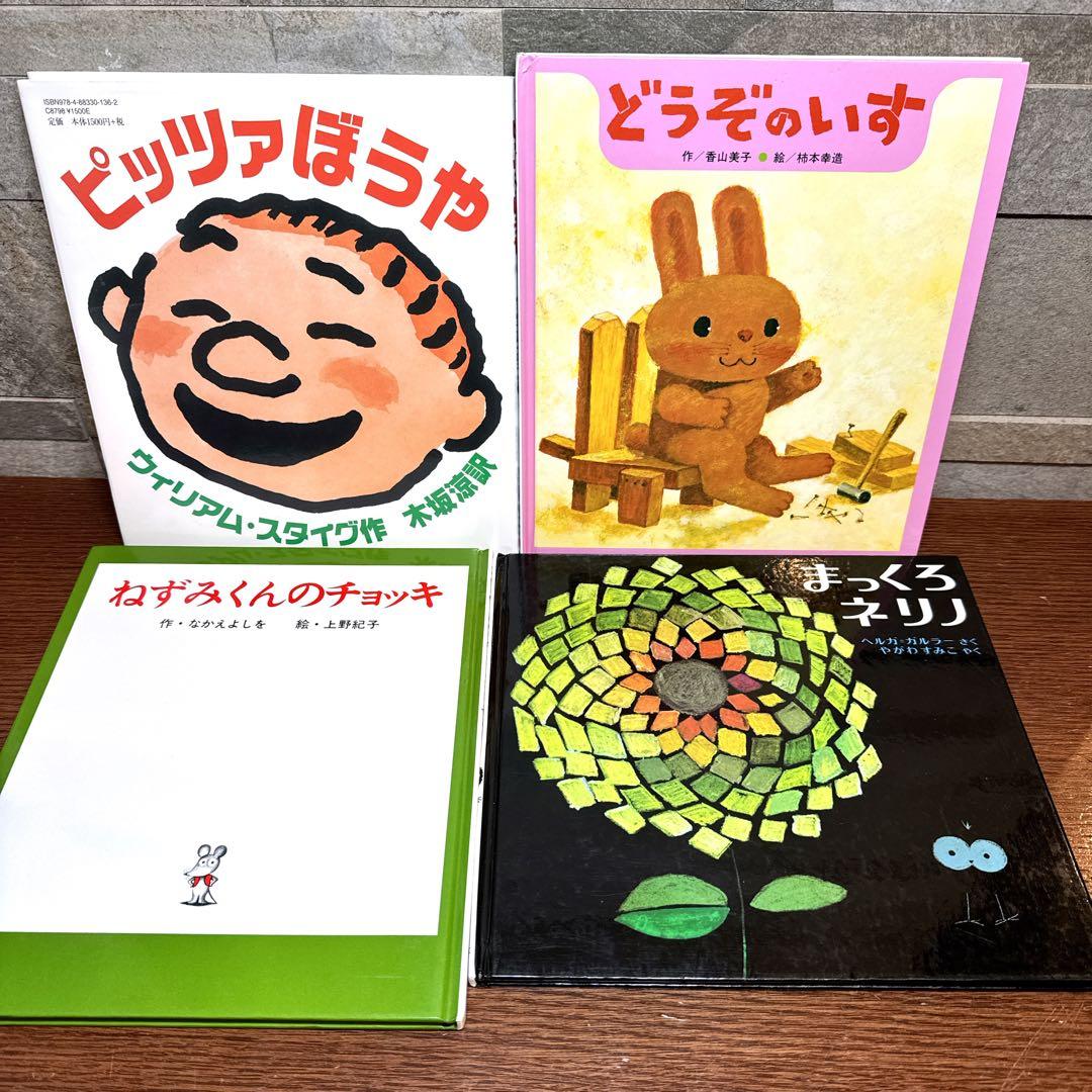 【くもん推薦図書 セット】50冊 絵本 まとめ売り 人気名作多数
