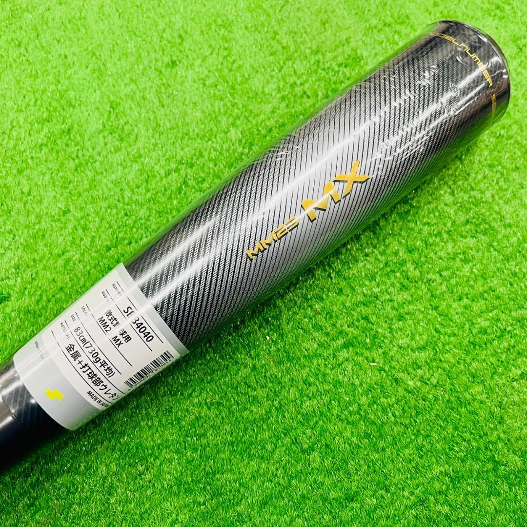特別価格　エスエスケイ　MM23MX　SBB4040　一般軟式用バット　83cm