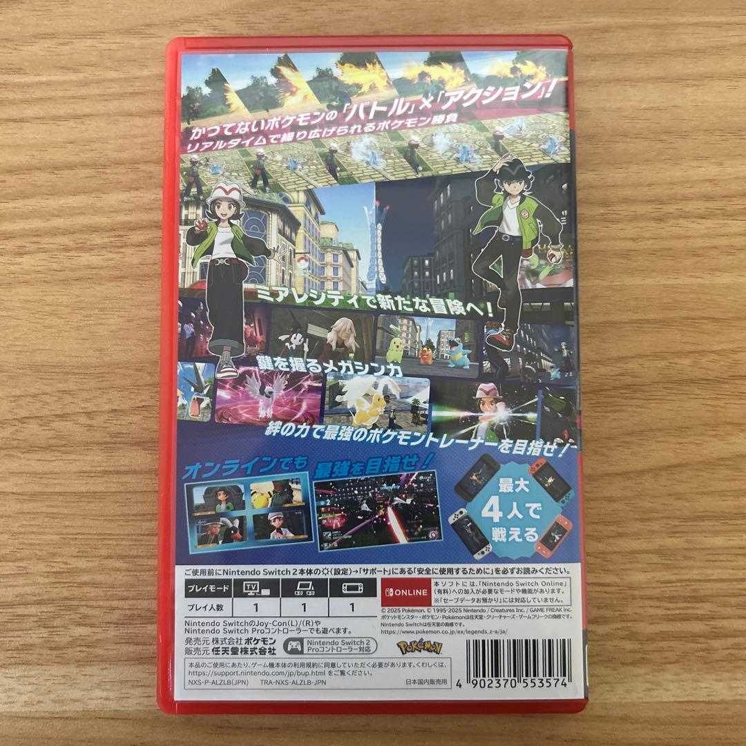 ポケモンレジェンズZA Switch 2