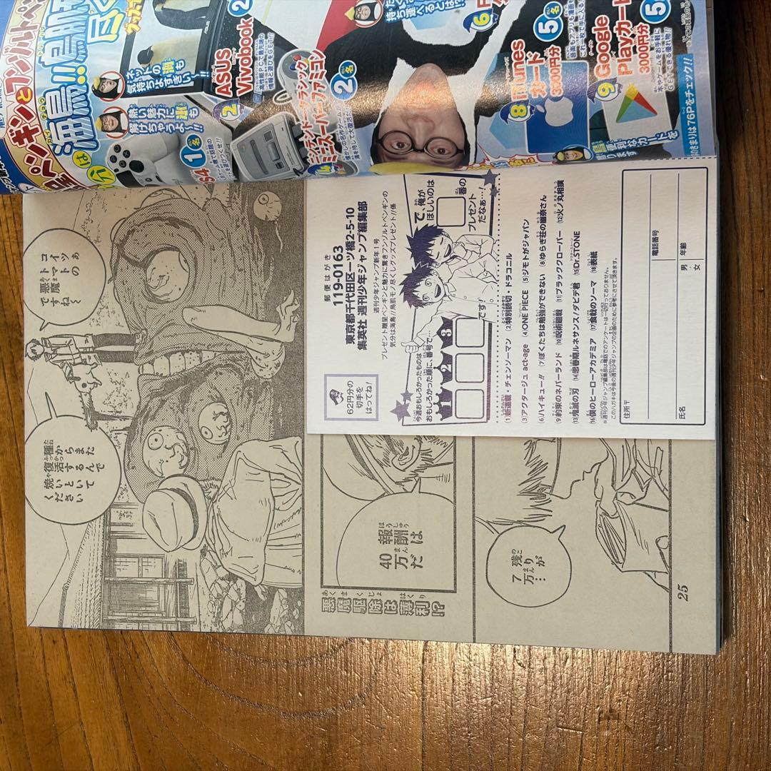週刊少年ジャンプ 2019年1号 チェンソーマン 新連載