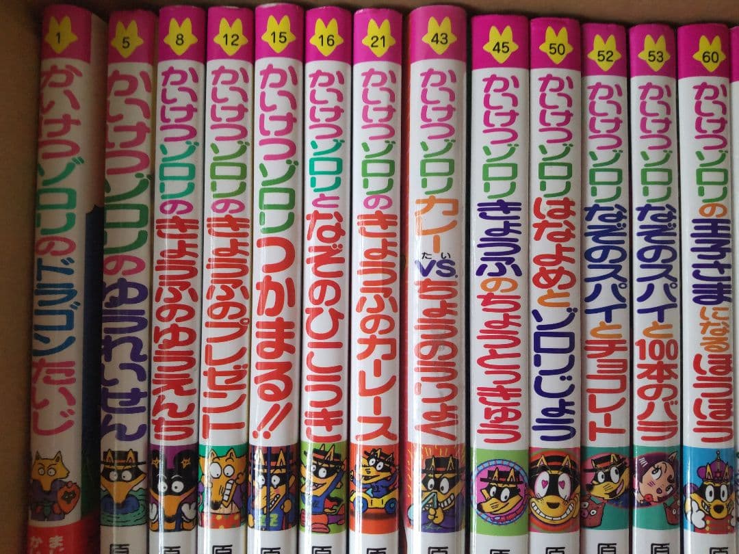 かいけつゾロリ ４０冊セット 原ゆたか ポプラ社