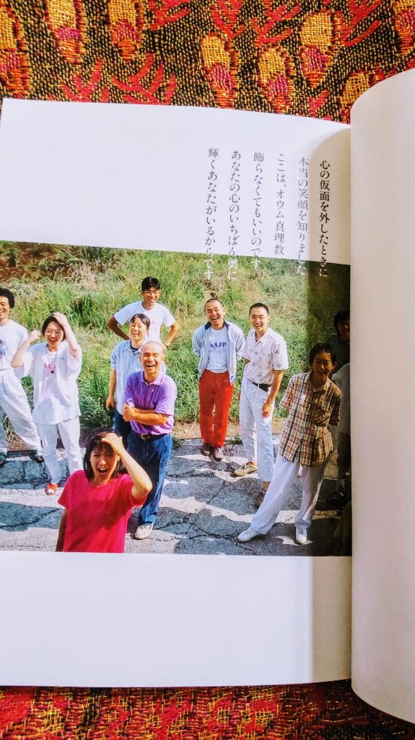 オウム真理教は現在　AUM PRES編