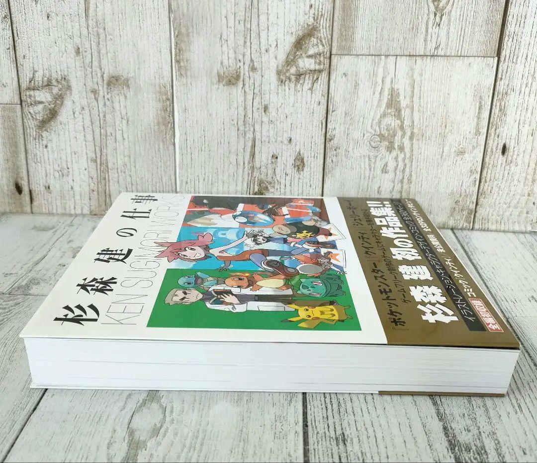 杉森建の仕事 『クインティ』から『ジェリーボーイ』『ポケットモンスター』25年…