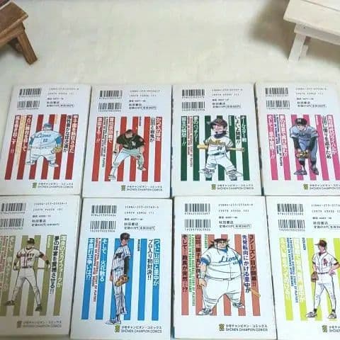 ⭐️ドカベン本・初版ドカベン・1～16巻プロ野球編・レア