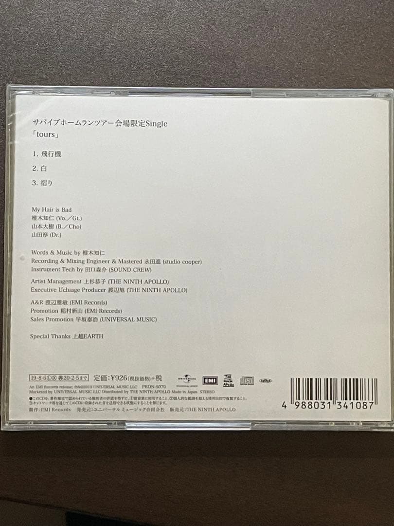 My Hair is Bad Tour's サバイブホームランツアー会場限定CD