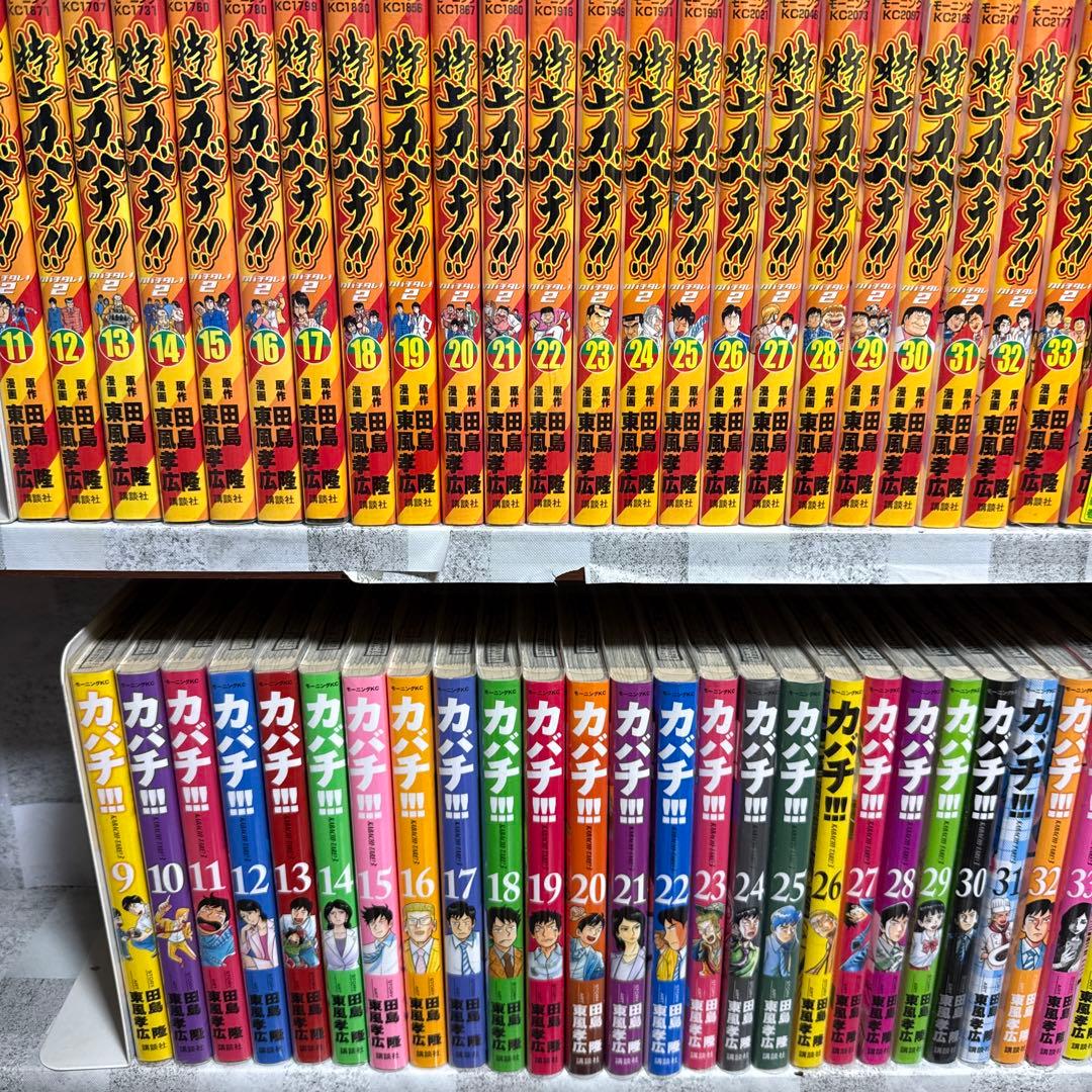 カバチタレ! 3シリーズ　93冊　全巻セット田島隆+東風孝広
