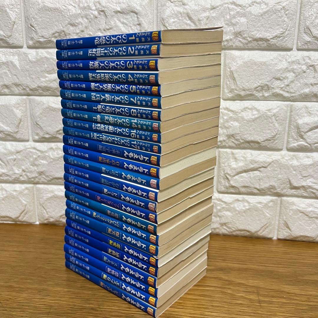 ドラえもん コロコロ文庫 全25冊セット