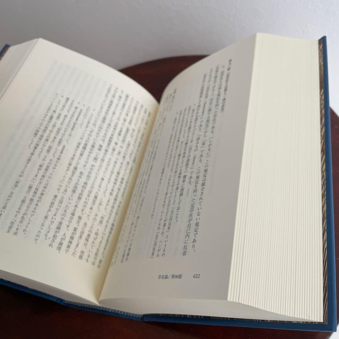 小論理学 ヘーゲル 牧野訳