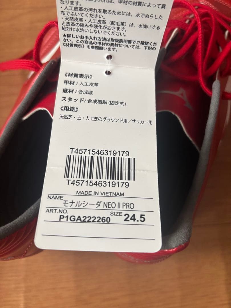 NIKEモナルシーダNEO II PRO 24.5